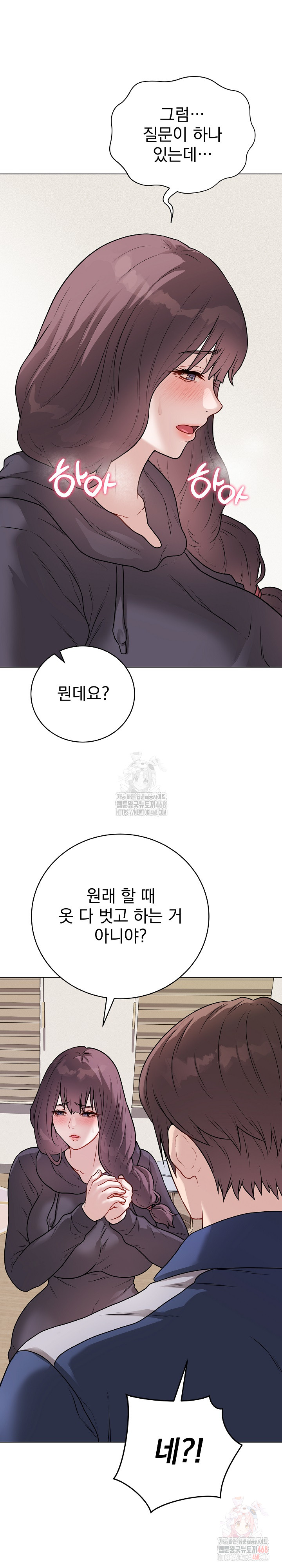 Private Academy Raw Chapter 18 Page 23