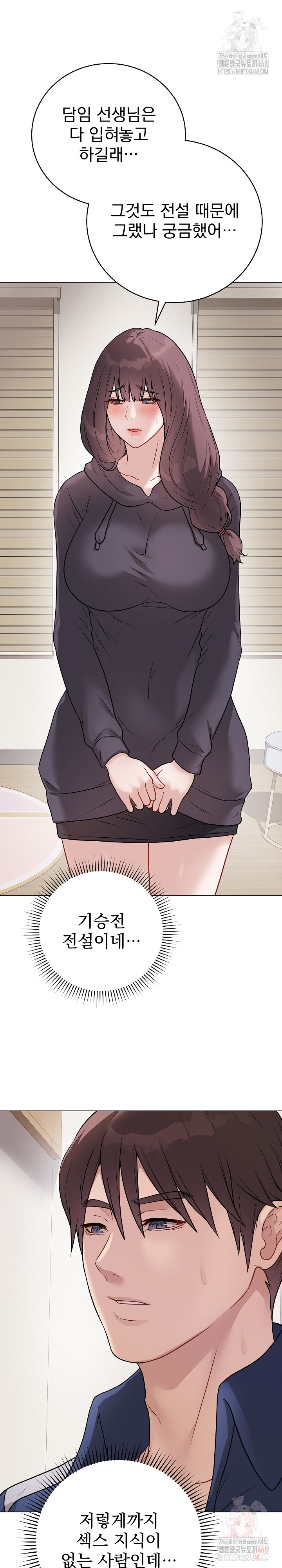 Private Academy Raw Chapter 18 Page 24