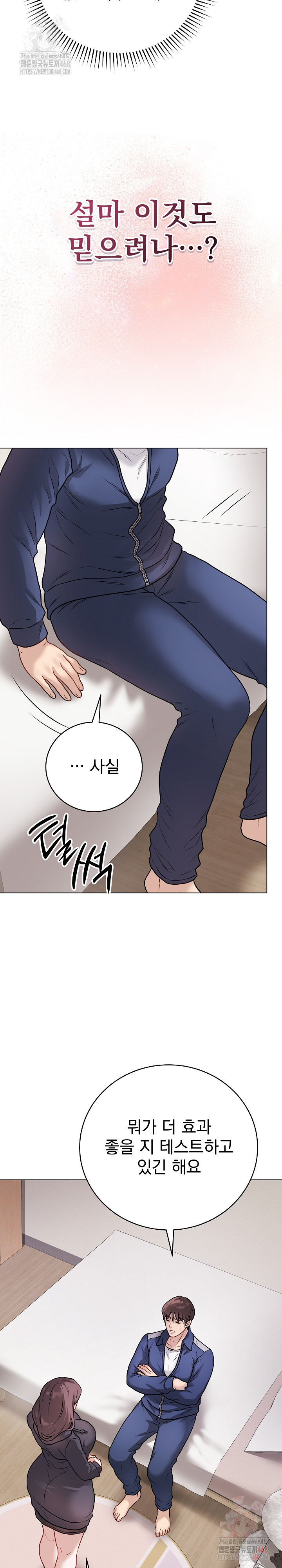 Private Academy Raw Chapter 18 Page 25