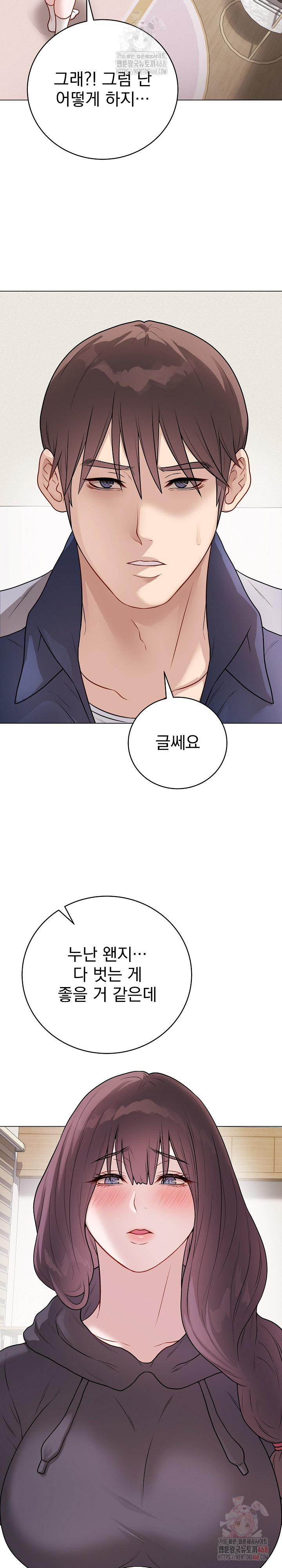 Private Academy Raw Chapter 18 Page 26