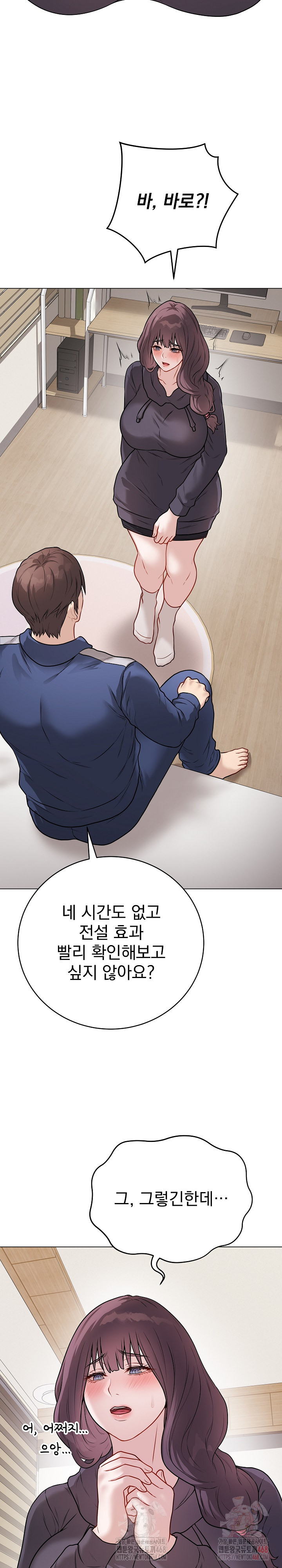 Private Academy Raw Chapter 18 Page 27