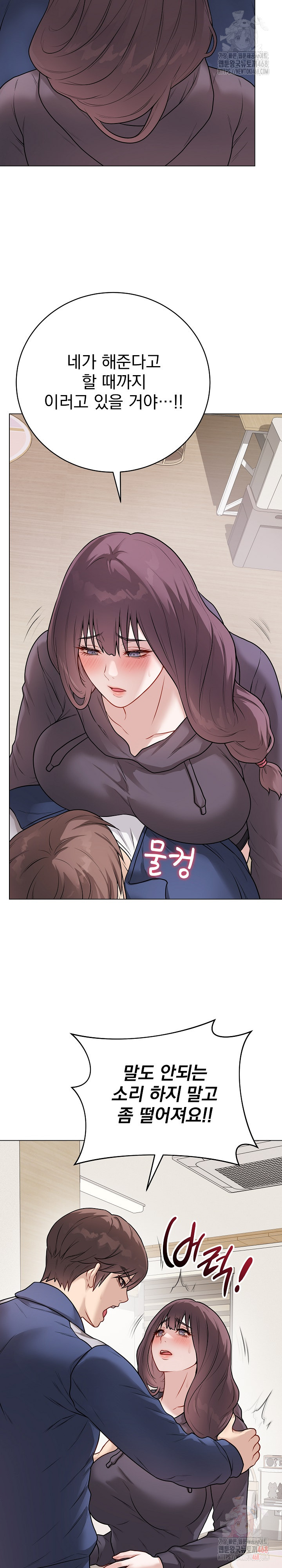 Private Academy Raw Chapter 18 Page 3