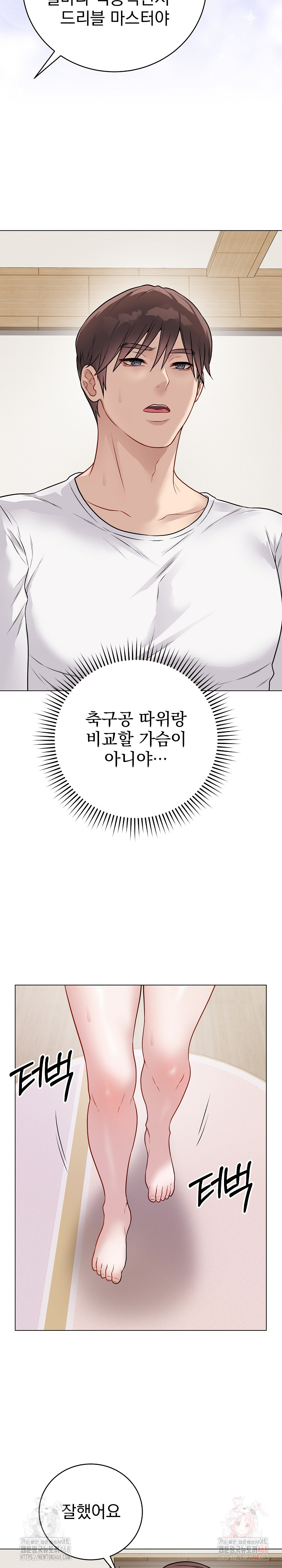 Private Academy Raw Chapter 18 Page 34
