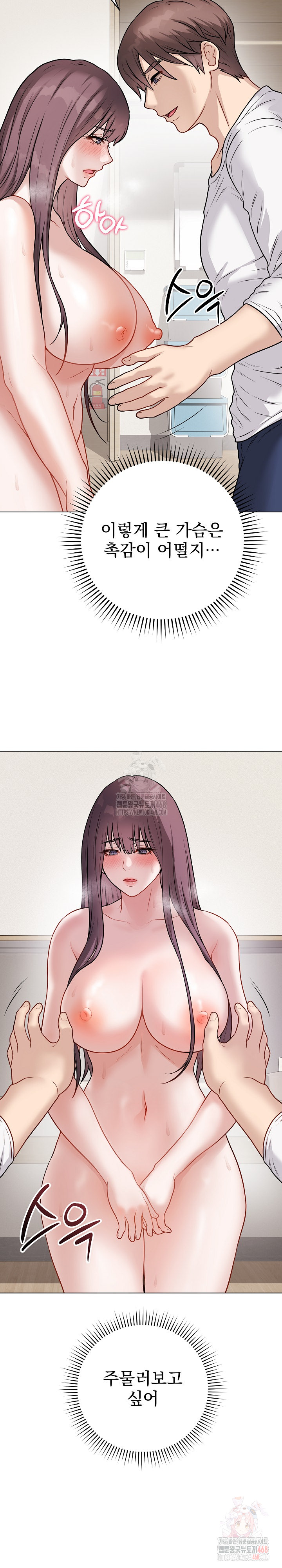 Private Academy Raw Chapter 18 Page 35