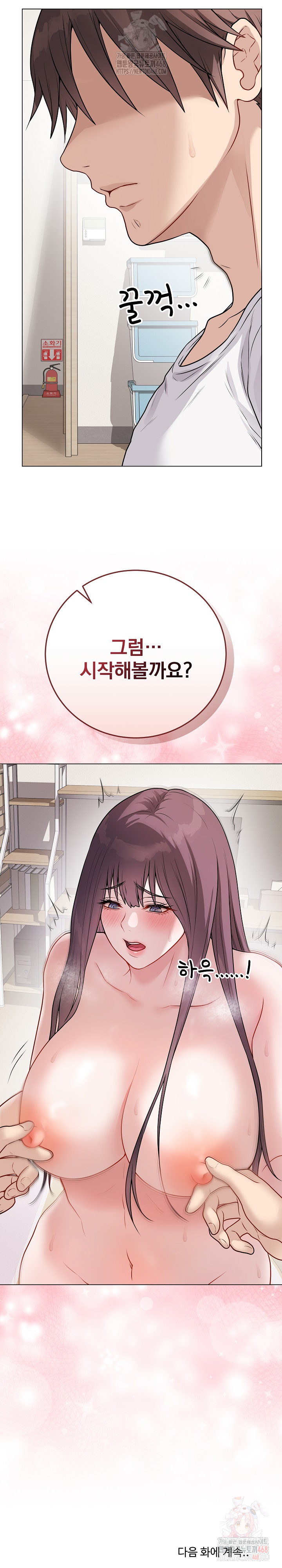 Private Academy Raw Chapter 18 Page 36