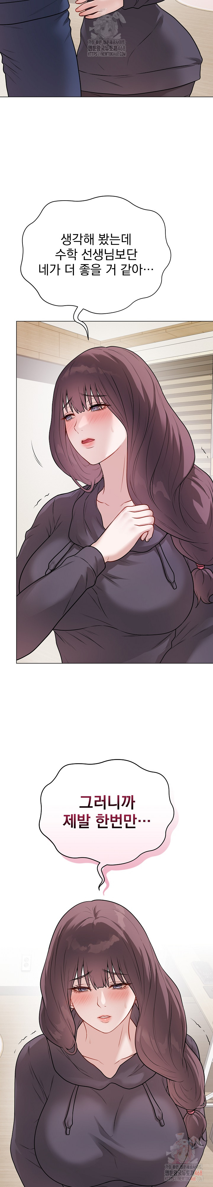 Private Academy Raw Chapter 18 Page 4