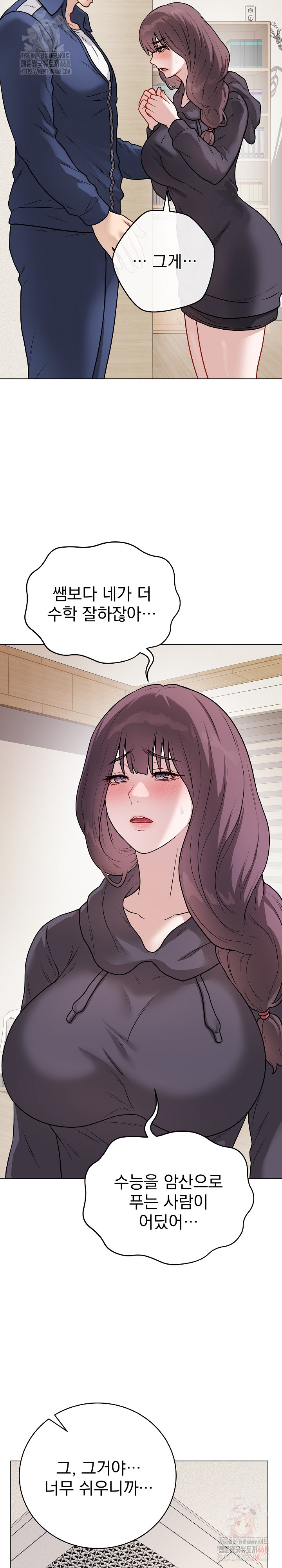 Private Academy Raw Chapter 18 Page 6