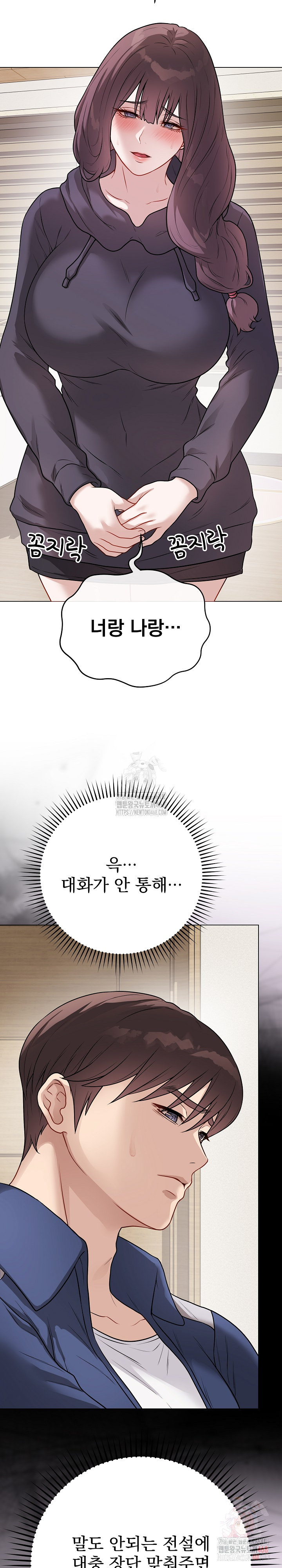 Private Academy Raw Chapter 18 Page 8