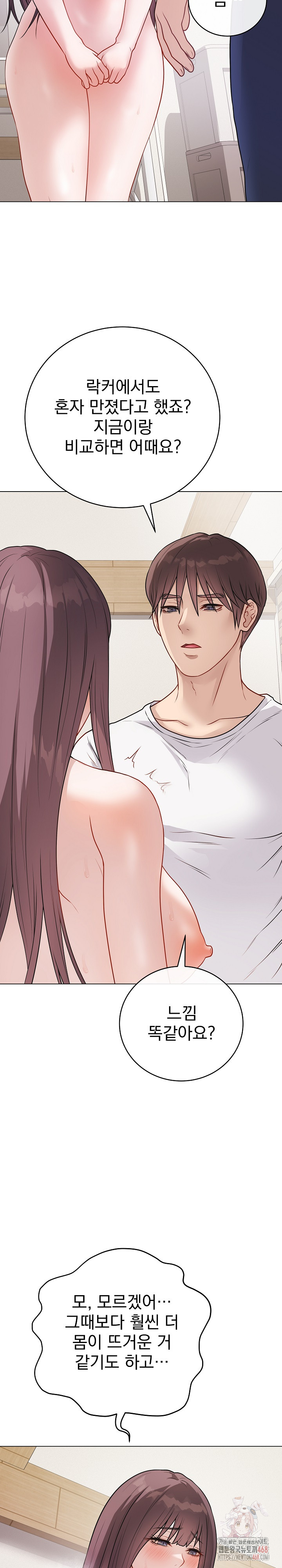 Private Academy Raw Chapter 19 Page 11