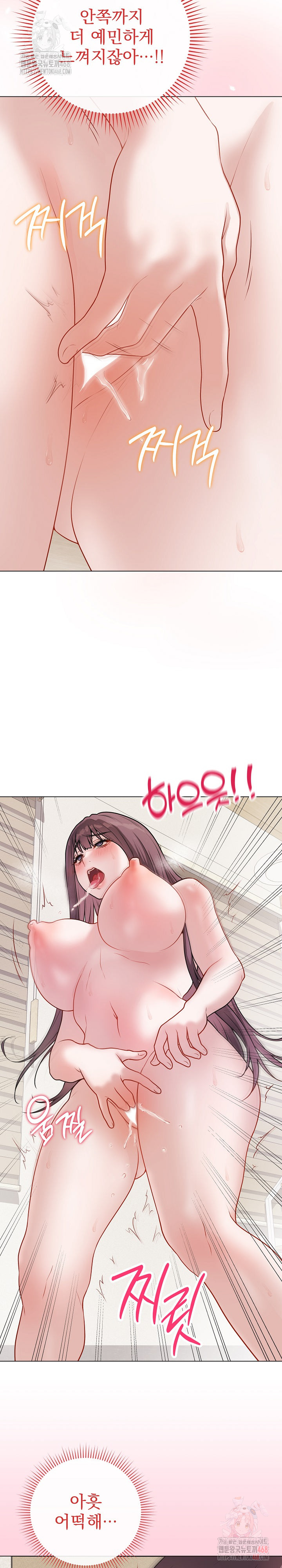 Private Academy Raw Chapter 19 Page 19