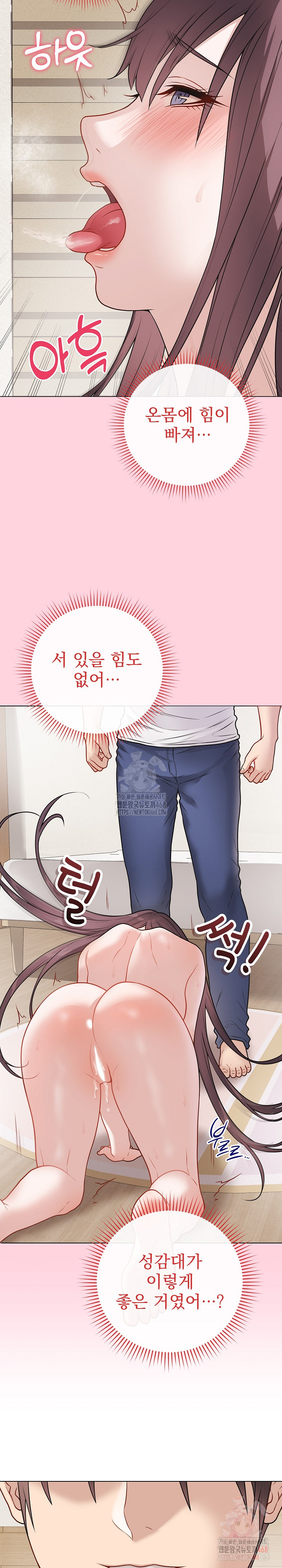 Private Academy Raw Chapter 19 Page 20