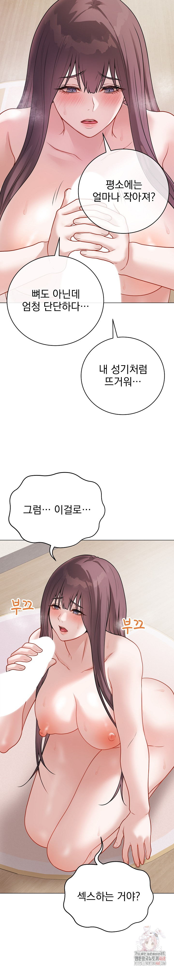 Private Academy Raw Chapter 19 Page 24