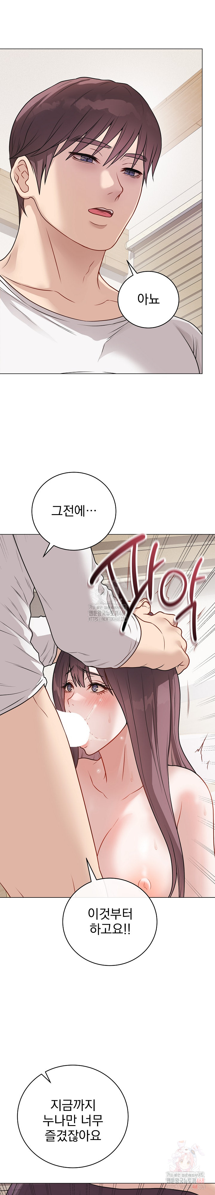 Private Academy Raw Chapter 19 Page 25