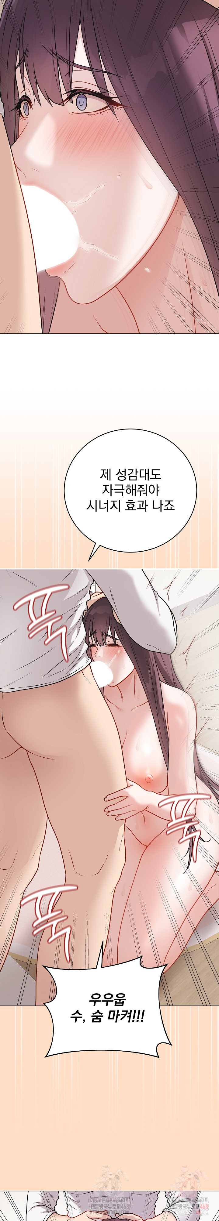 Private Academy Raw Chapter 19 Page 26