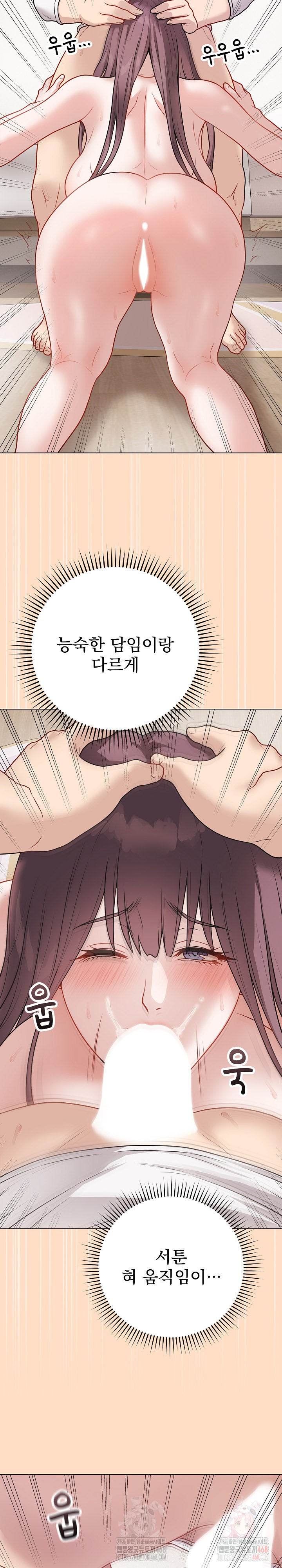 Private Academy Raw Chapter 19 Page 27