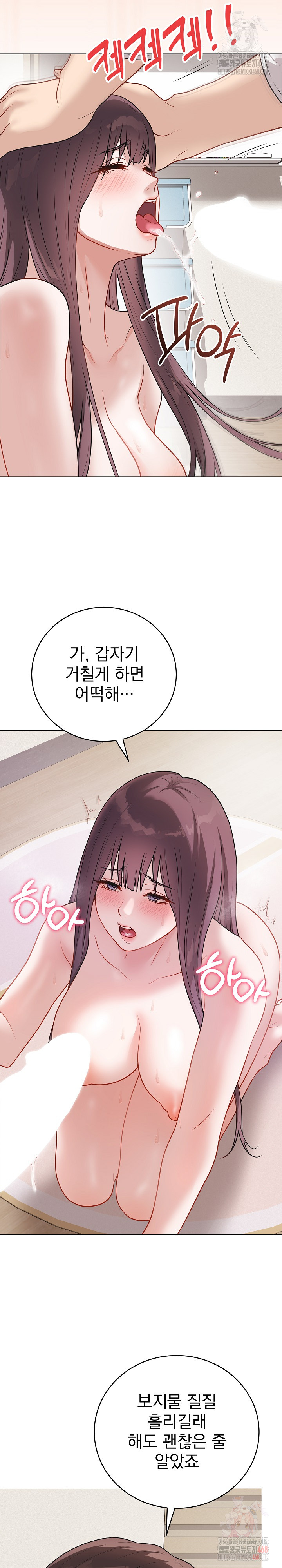 Private Academy Raw Chapter 19 Page 31