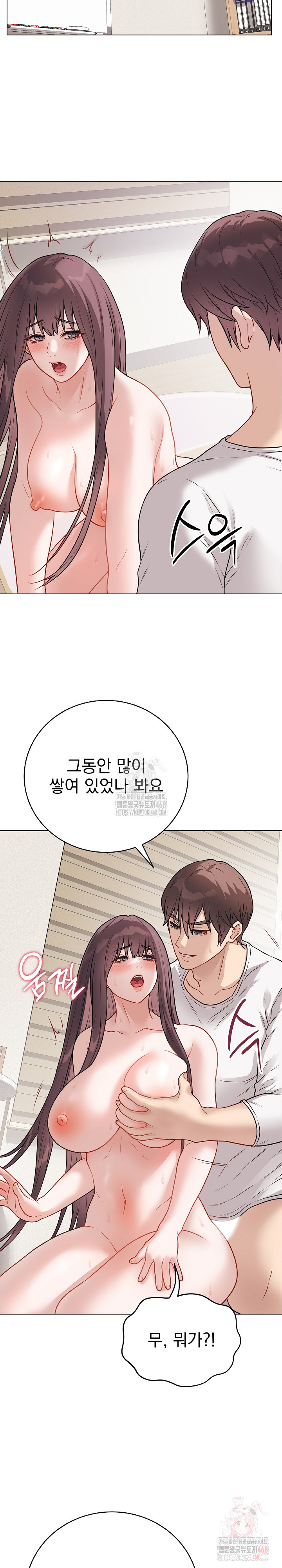 Private Academy Raw Chapter 19 Page 33