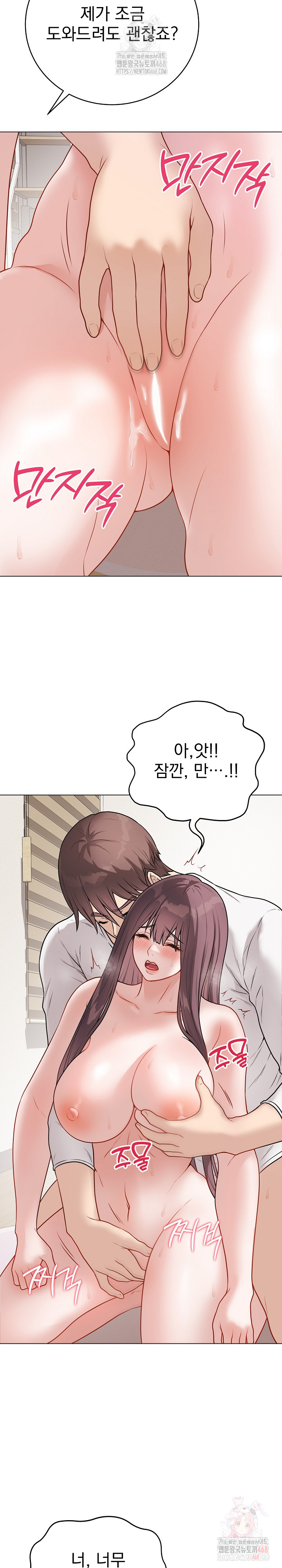Private Academy Raw Chapter 19 Page 34