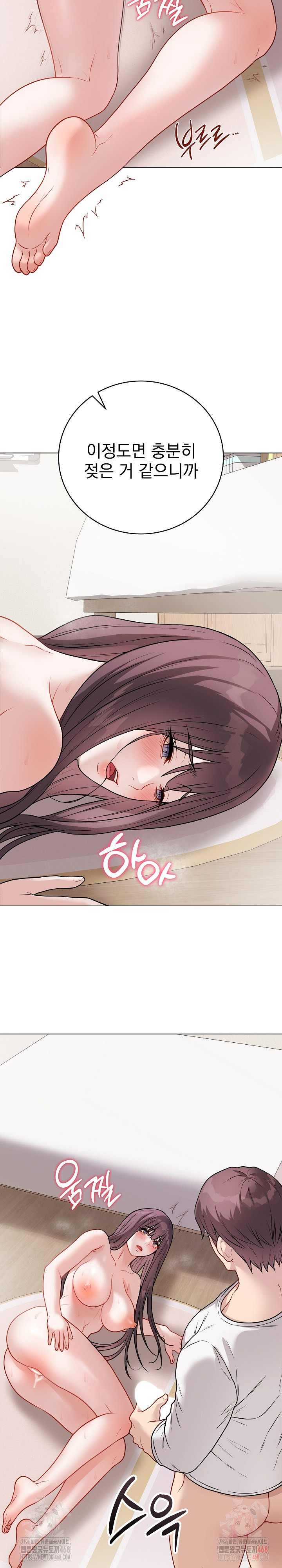Private Academy Raw Chapter 19 Page 37