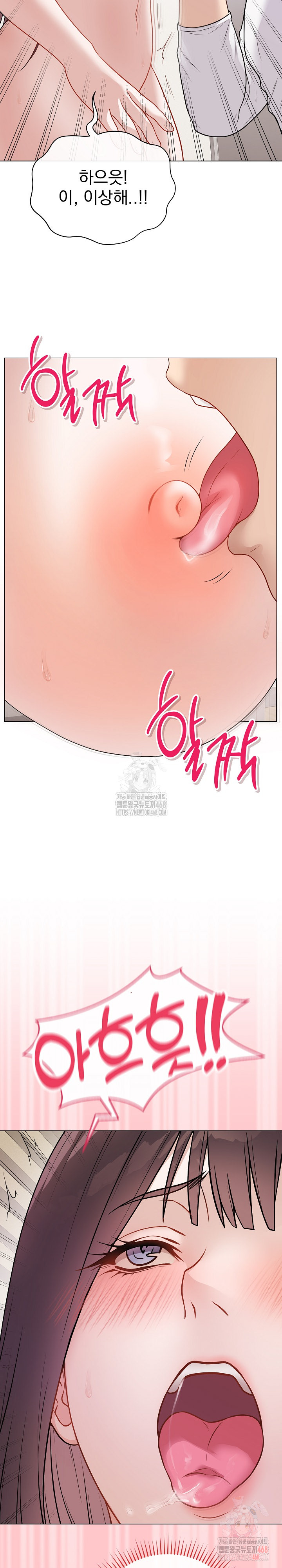 Private Academy Raw Chapter 19 Page 7