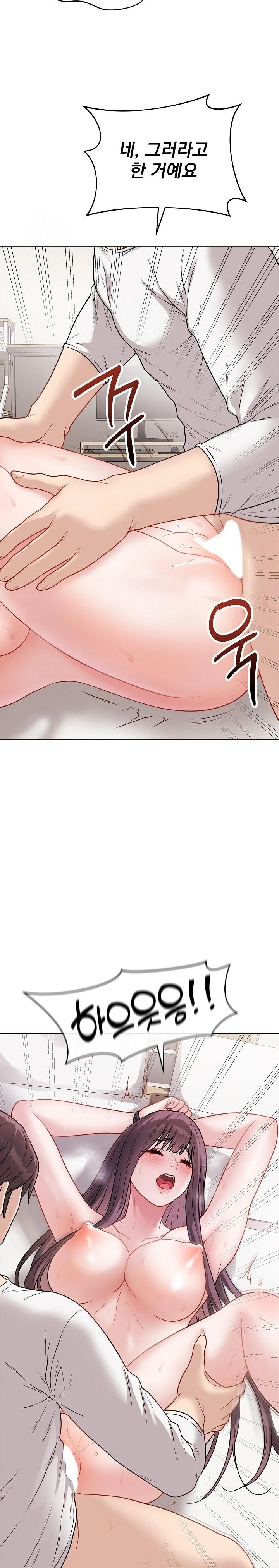 Private Academy Raw Chapter 20 Page 11