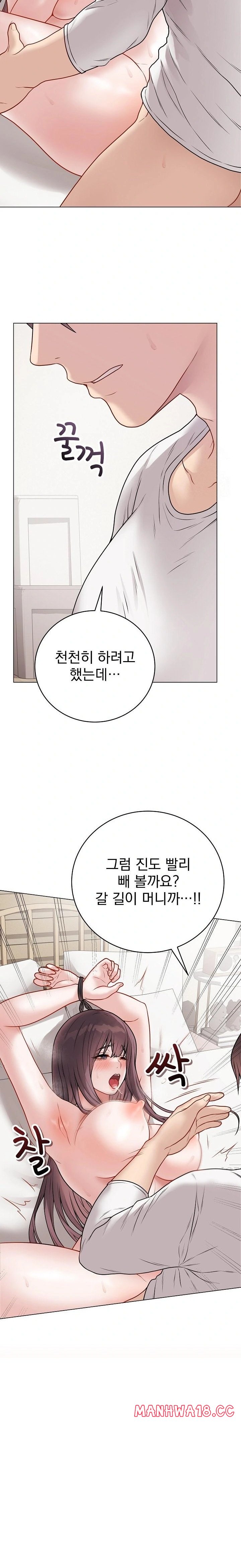 Private Academy Raw Chapter 20 Page 19