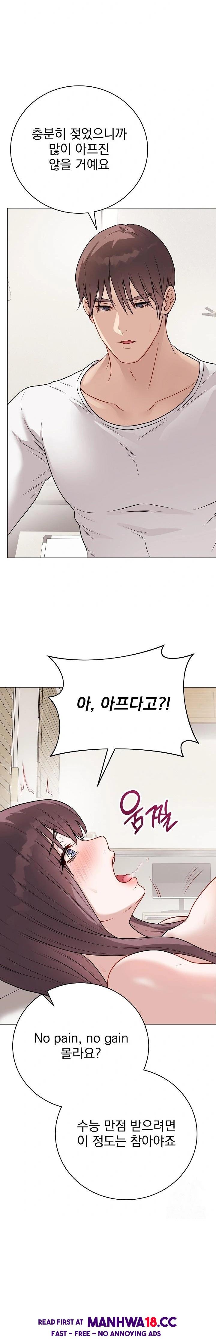 Private Academy Raw Chapter 20 Page 2