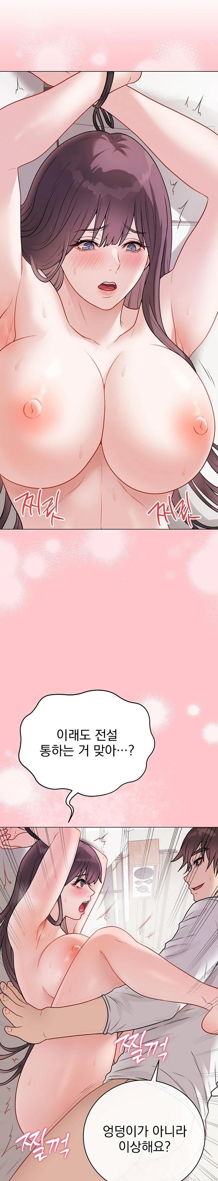 Private Academy Raw Chapter 20 Page 20