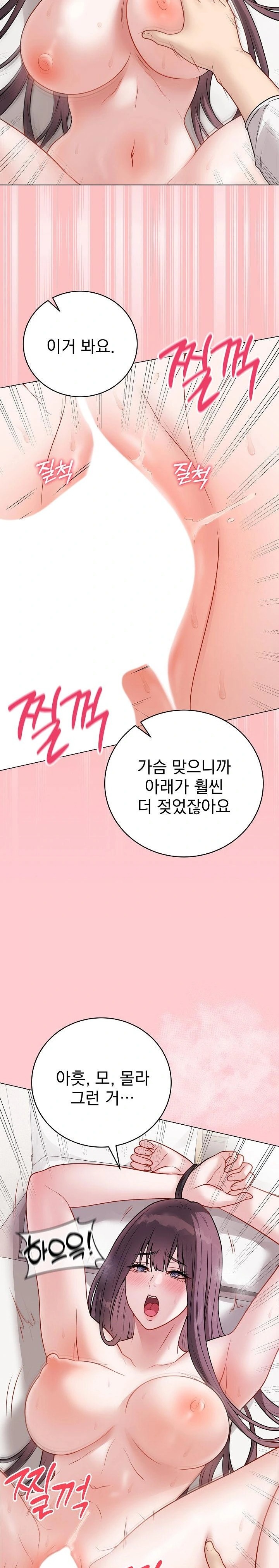 Private Academy Raw Chapter 20 Page 22