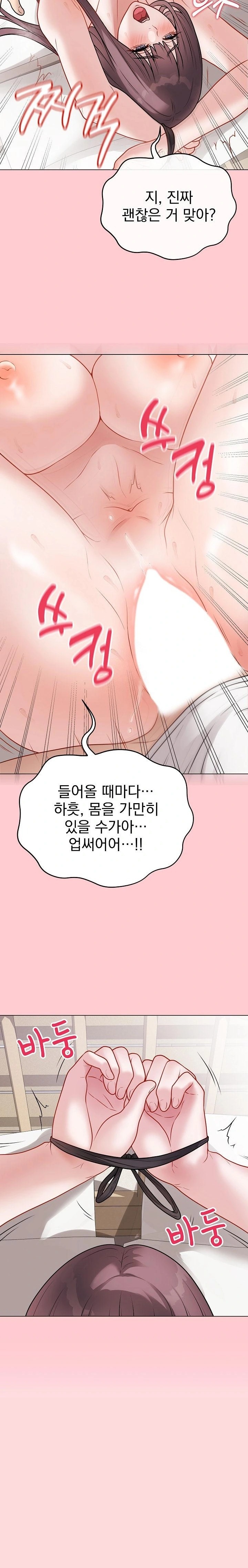 Private Academy Raw Chapter 20 Page 25