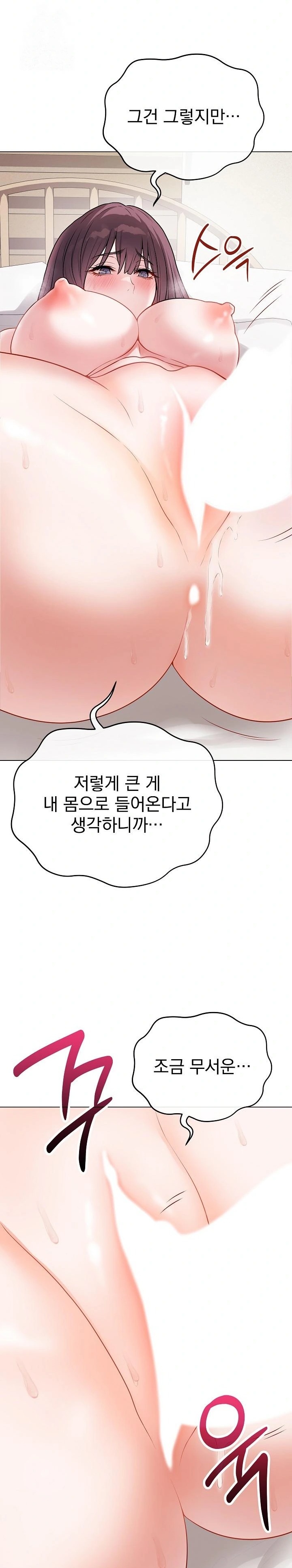 Private Academy Raw Chapter 20 Page 3