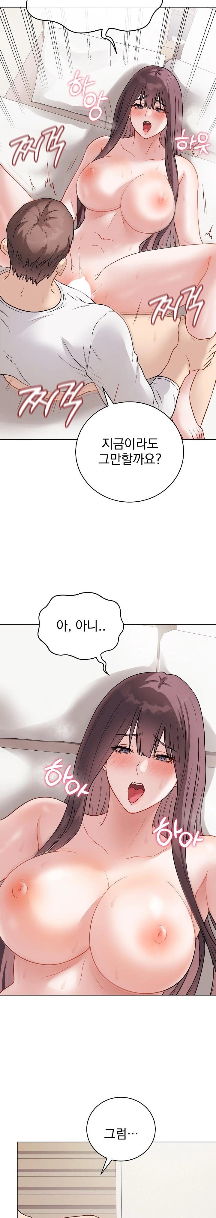 Private Academy Raw Chapter 20 Page 7