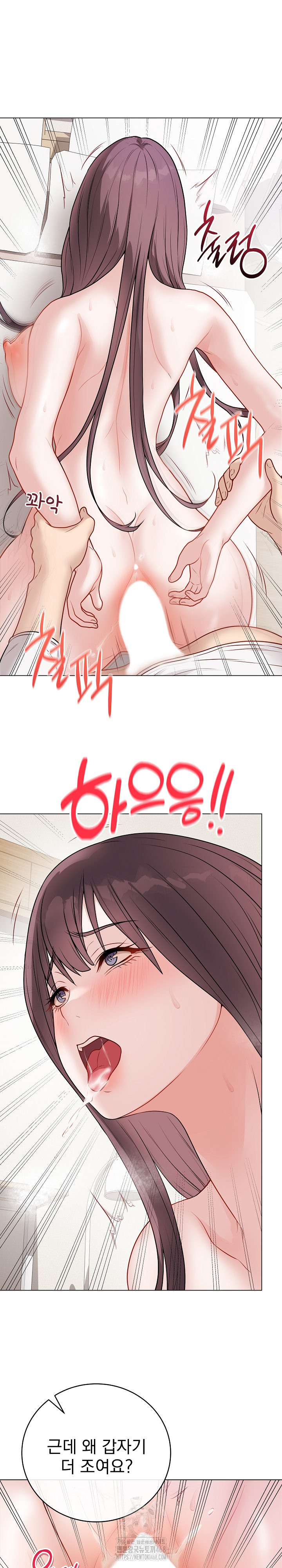Private Academy Raw Chapter 21 Page 15