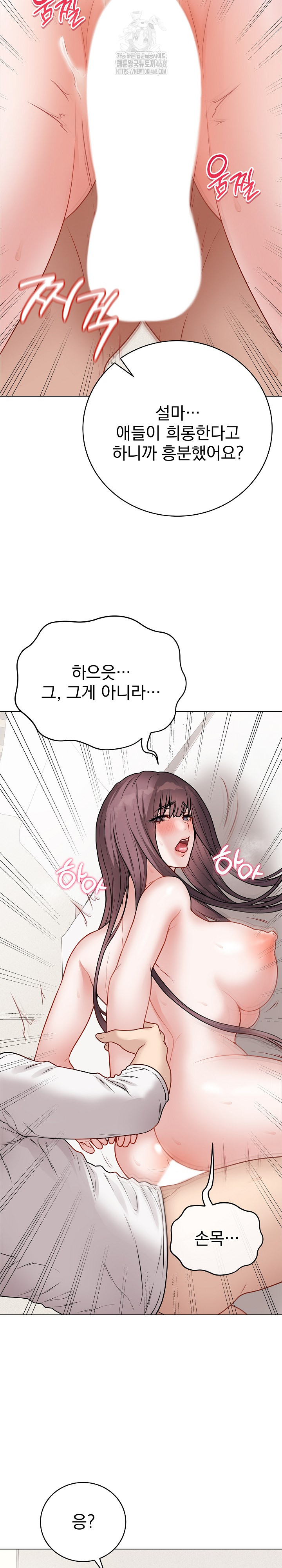 Private Academy Raw Chapter 21 Page 16