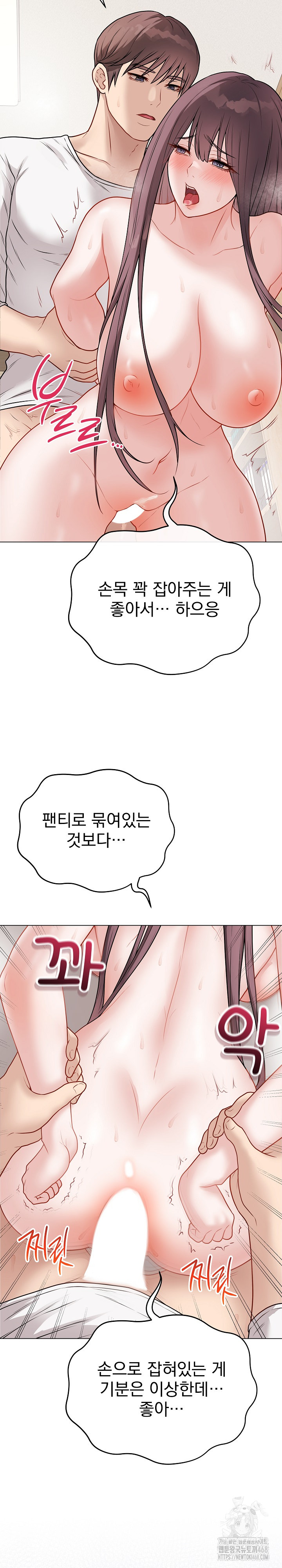 Private Academy Raw Chapter 21 Page 17