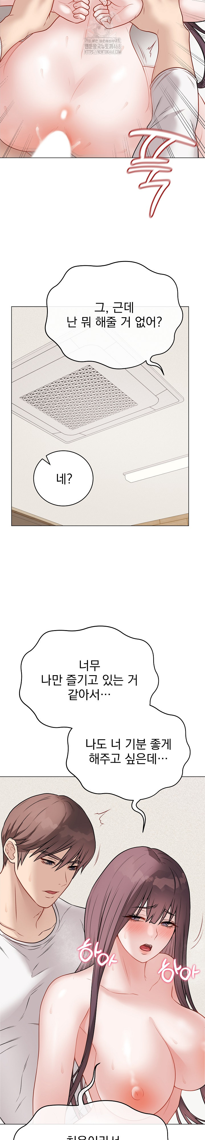 Private Academy Raw Chapter 21 Page 22