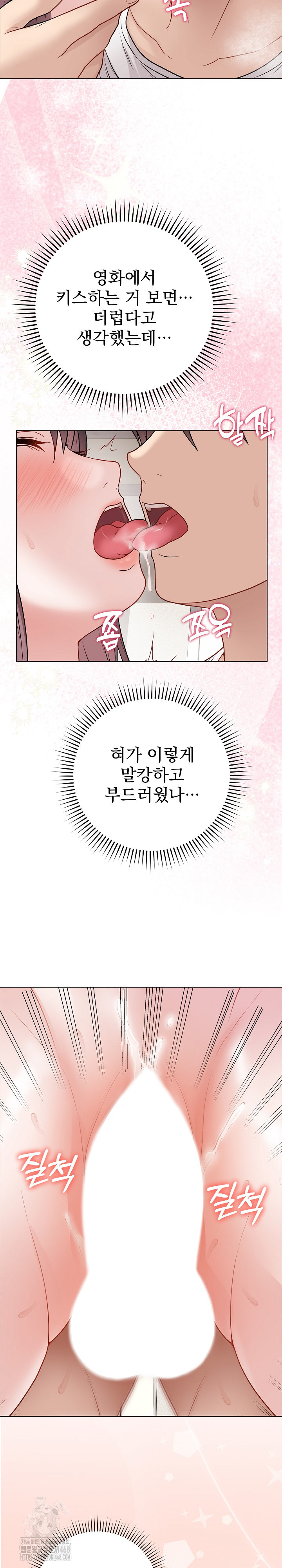 Private Academy Raw Chapter 21 Page 25