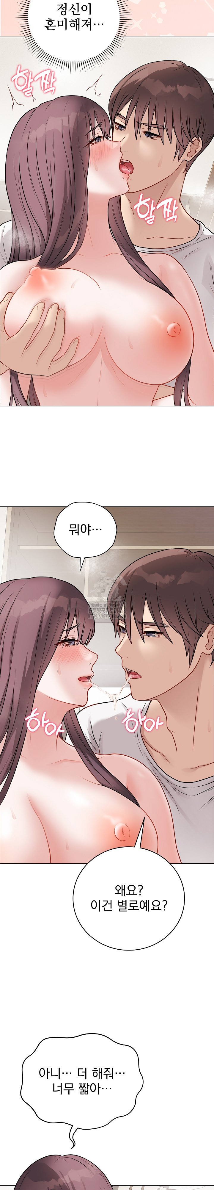 Private Academy Raw Chapter 21 Page 26