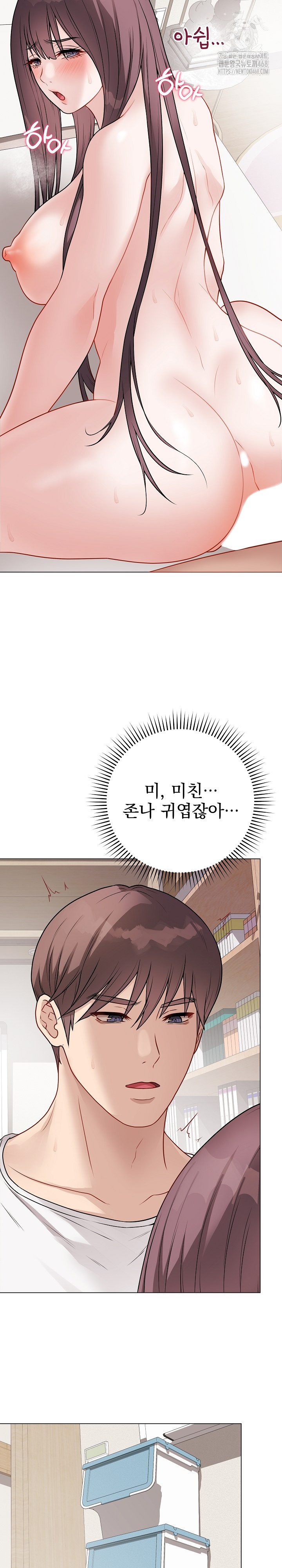 Private Academy Raw Chapter 21 Page 27