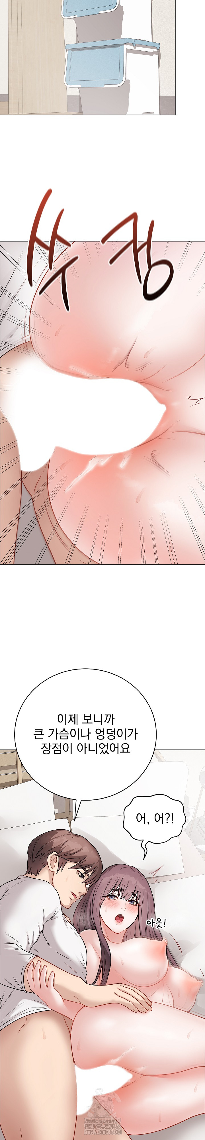 Private Academy Raw Chapter 21 Page 28