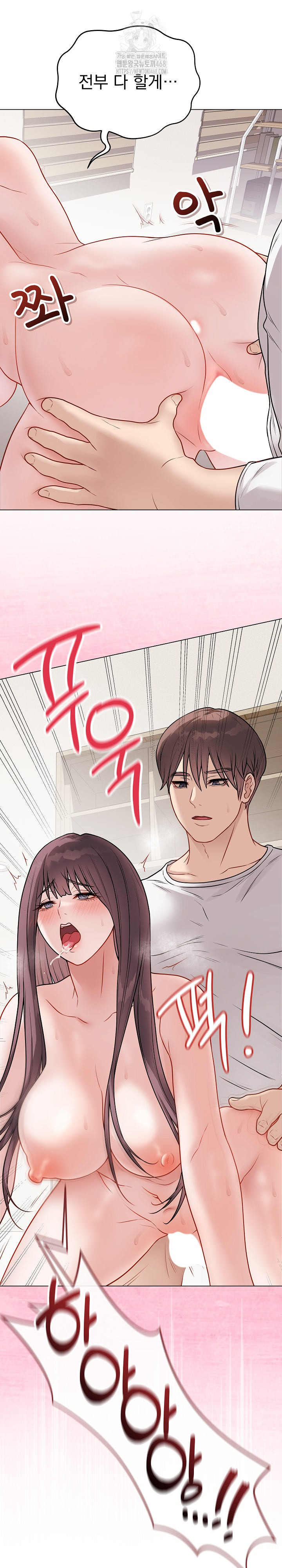 Private Academy Raw Chapter 21 Page 3