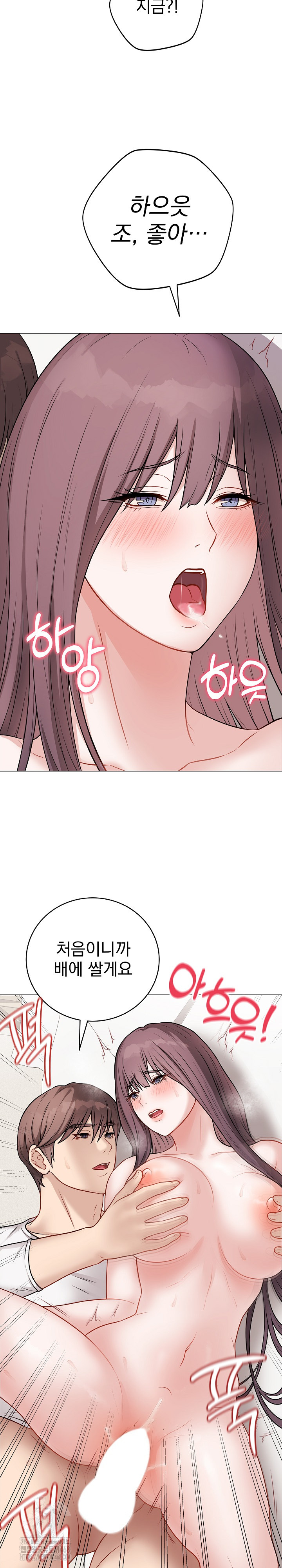 Private Academy Raw Chapter 21 Page 30