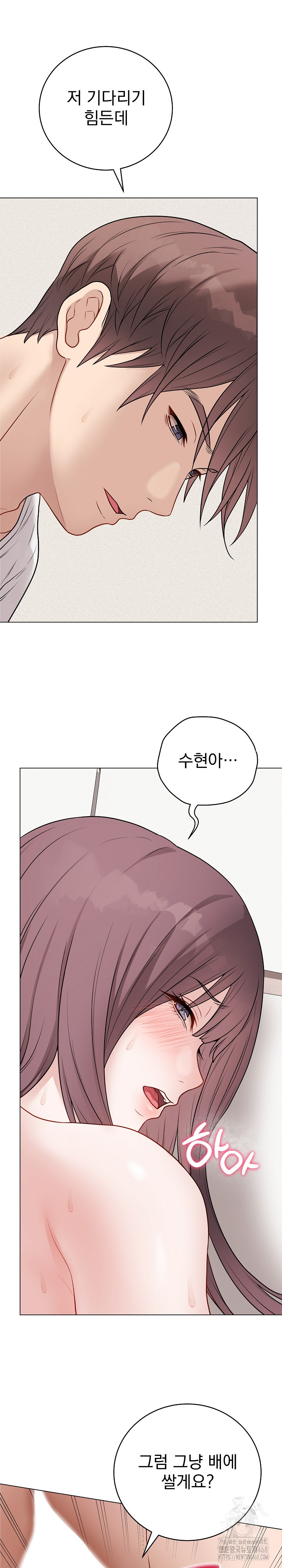 Private Academy Raw Chapter 21 Page 34