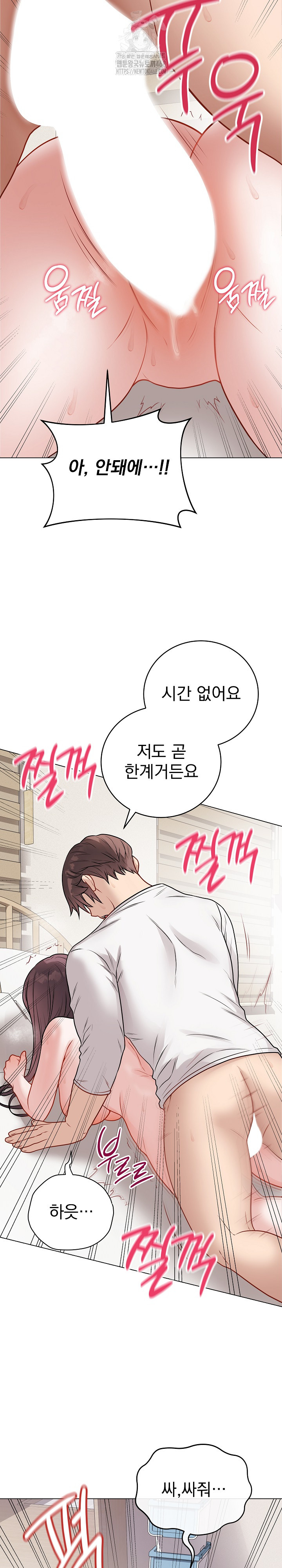 Private Academy Raw Chapter 21 Page 35