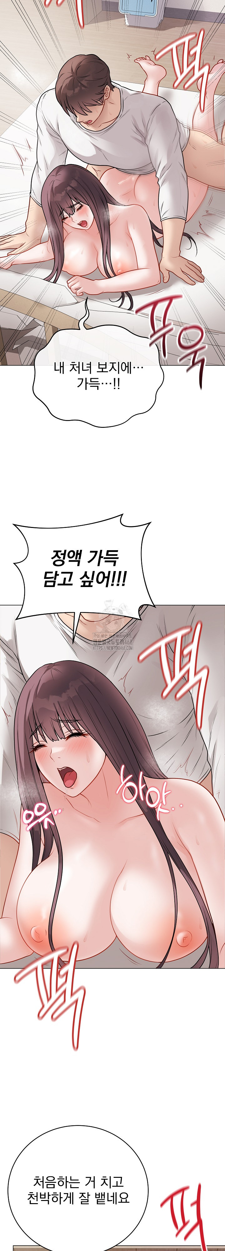 Private Academy Raw Chapter 21 Page 36
