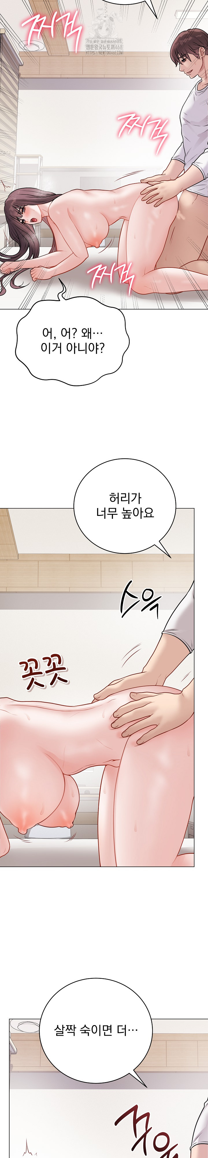 Private Academy Raw Chapter 21 Page 5