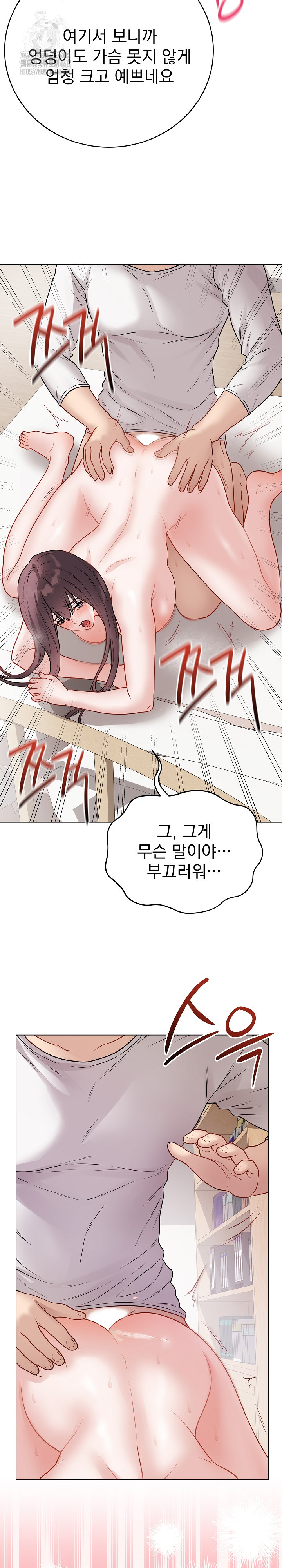 Private Academy Raw Chapter 21 Page 9