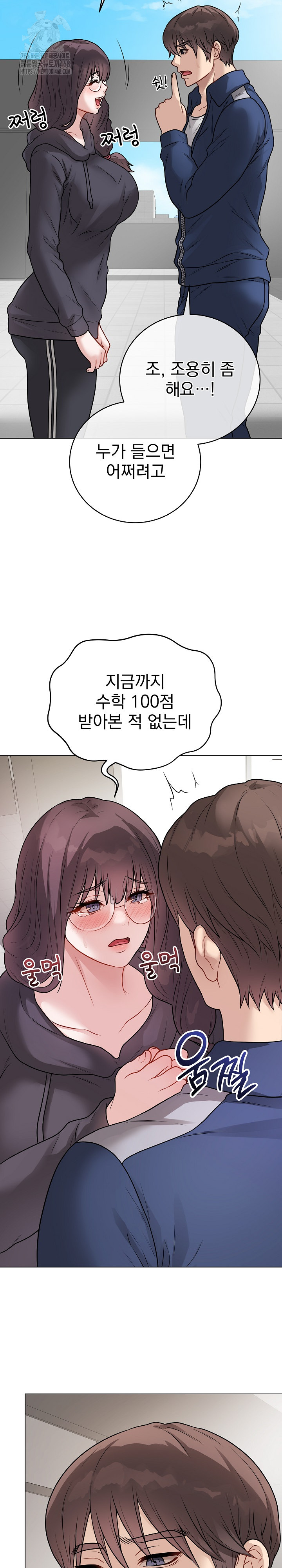Private Academy Raw Chapter 22 Page 10