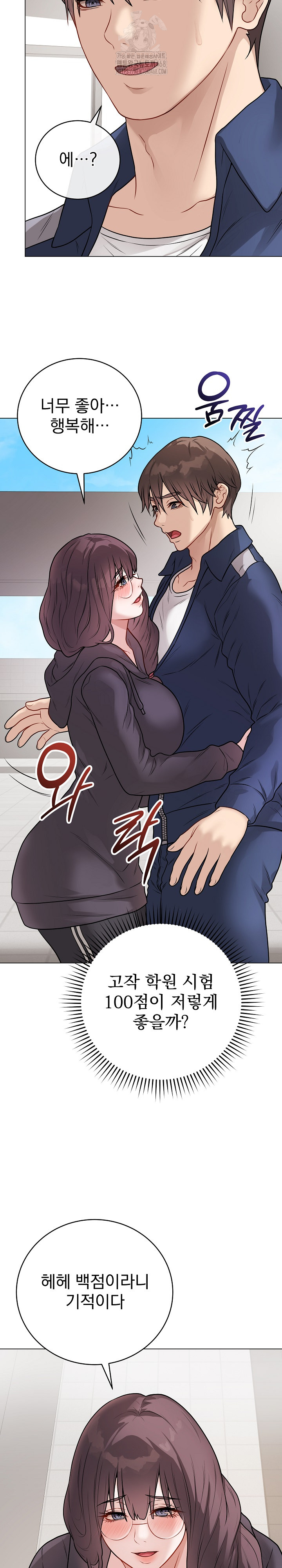 Private Academy Raw Chapter 22 Page 11
