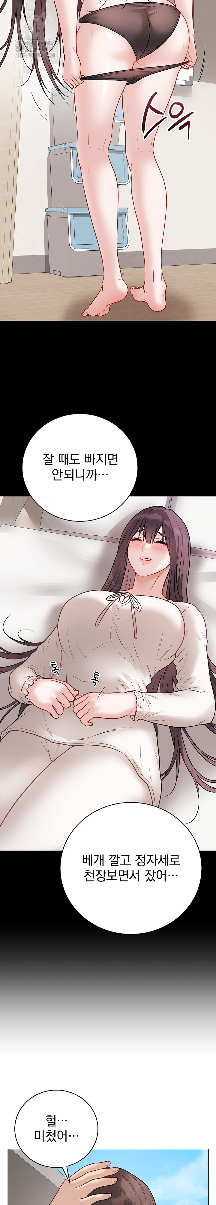Private Academy Raw Chapter 22 Page 16
